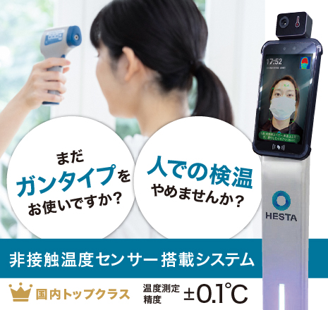 HESTA AI SECURITY GATE