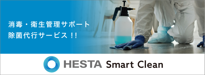 HESTA Smart Clean