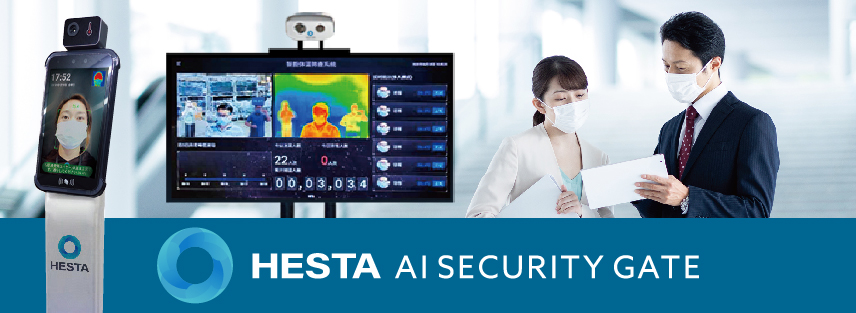 非接触温度センサー搭載システム「HETA AI Security Gate」